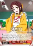 LSS/W53-055 C 善子の影響 桜内 梨子