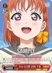LSS/W53-056 C 次なる目標 高海 千歌