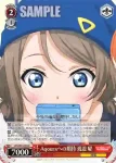 LSS/W53-059 C Aqoursへの期待 渡辺 曜