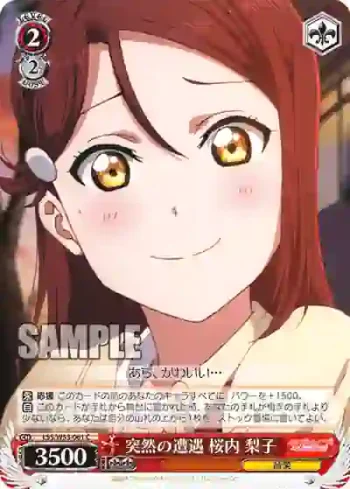 LSS/W53-061 C 突然の遭遇 桜内 梨子