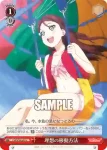 LSS/W53-062 U 残された時間
