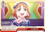 LSS/W53-065R RRR その輝きは