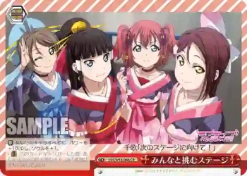 LSS/W53-066 CR みんなと挑むステージ