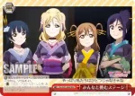 LSS/W53-066 CR みんなと挑むステージ