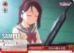 LSS/W53-067R RRR 自分の選んだ道