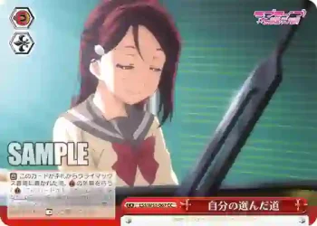 LSS/W53-067 CC 自分の選んだ道