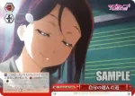 LSS/W53-067R RRR 自分の選んだ道