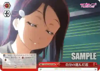 LSS/W53-067R RRR 自分の選んだ道