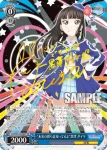(簽名)LSS/W53-070SP SP “未来の僕らは知ってるよ”黒澤 ダイヤ