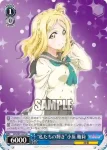 LSS/W53-075 R “私たちの輝き”小原 鞠莉