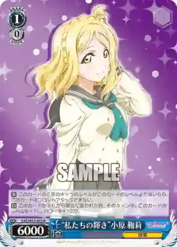 LSS/W53-075 R “私たちの輝き”小原 鞠莉