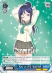 LSS/W53-076 R “私たちの輝き”松浦 果南