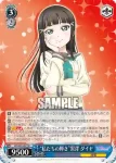 LSS/W53-076S SR “私たちの輝き”松浦 果南