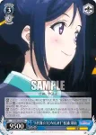 LSS/W53-079 U “WATER BLUE NEW WORLD”黒澤 ダイヤ