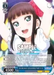 LSS/W53-079 U “WATER BLUE NEW WORLD”黒澤 ダイヤ
