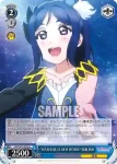 LSS/W53-083 U “WATER BLUE NEW WORLD”松浦 果南
