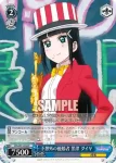 LSS/W53-094 U シャイ煮プレミアム