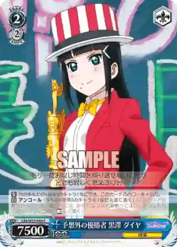 LSS/W53-093 C 予想外の優勝者 黒澤 ダイヤ