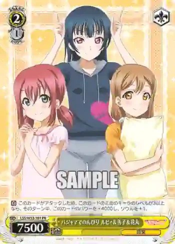 LSS/W53-101 PR パジャマでのんびり ルビィ＆善子＆花丸