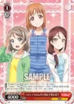 LSS/W53-101 PR パジャマでのんびり ルビィ＆善子＆花丸