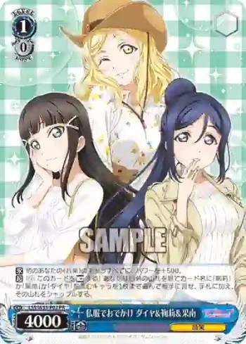 LSS/W53-P02 PR 私服でおでかけ ダイヤ＆鞠莉＆果南