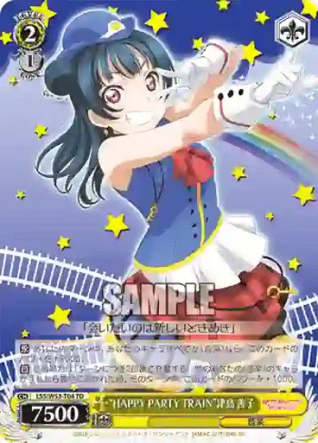 LSS/W53-T04 TD “HAPPY PARTY TRAIN”津島 善子