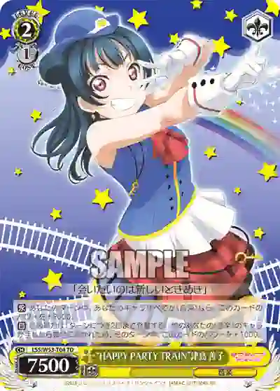 lss_w53_t04 LSS/W53-T04 TD “HAPPY PARTY TRAIN”津島 善子