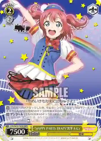 LSS/W53-T05R RRR “HAPPY PARTY TRAIN”黒澤 ルビィ