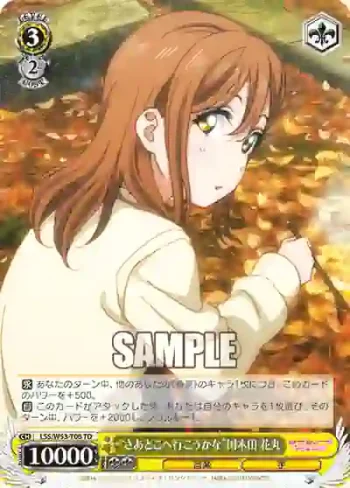 LSS/W53-T06 TD “さあどこへ行こうかな”国木田 花丸