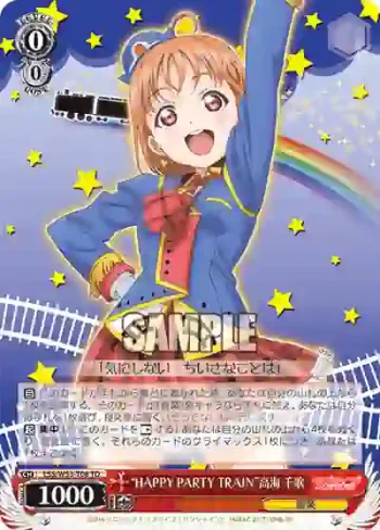 LSS/W53-T08 TD “HAPPY PARTY TRAIN”高海 千歌