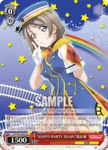 LSS/W53-T09 TD “HAPPY PARTY TRAIN”渡辺 曜