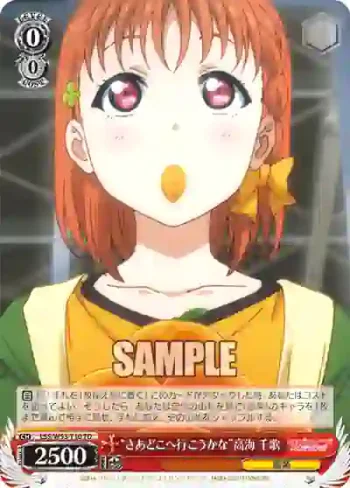 LSS/W53-T10 TD “さあどこへ行こうかな”高海 千歌