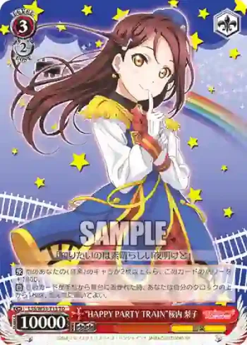 LSS/W53-T13 TD “HAPPY PARTY TRAIN”桜内 梨子
