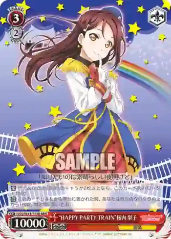 LSS/W53-T13R RRR “HAPPY PARTY TRAIN”桜内 梨子