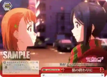 LSS/W53-T14 TD 旅の終わりに