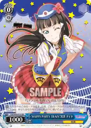 LSS/W53-T15 TD “HAPPY PARTY TRAIN”黒澤 ダイヤ