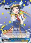 LSS/W53-T17S SR “HAPPY PARTY TRAIN”松浦 果南