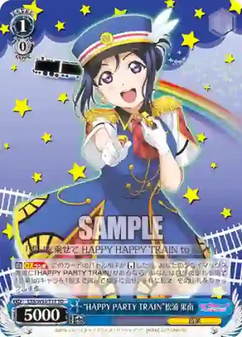 LSS/W53-T17 TD “HAPPY PARTY TRAIN”松浦 果南