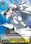 MB/S10-002 RR 真祖の王族 アルクェイド