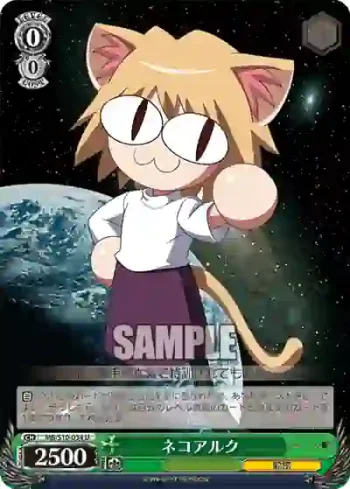 MB/S10-034 U ネコアルク
