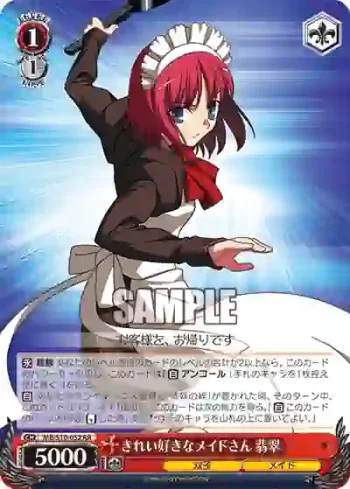 MB/S10-052 RR きれい好きなメイドさん 翡翠