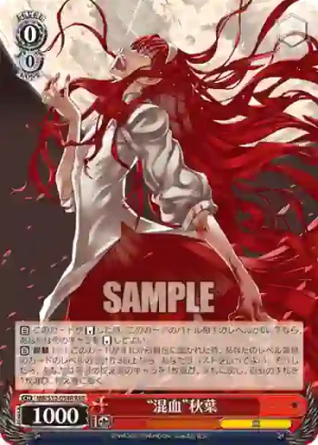 MB/S10-054R RRR “混血”秋葉