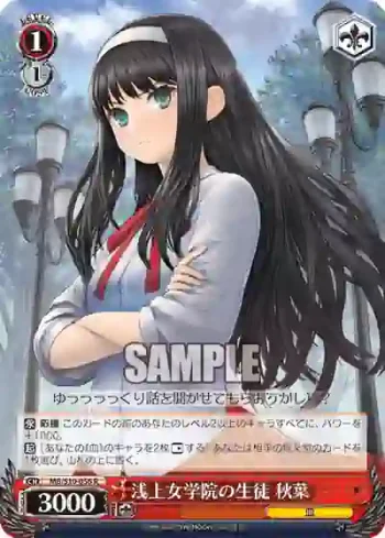 MB/S10-056 R 浅上女学院の生徒 秋葉