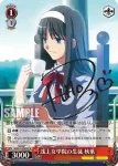MB/S10-056 R 浅上女学院の生徒 秋葉