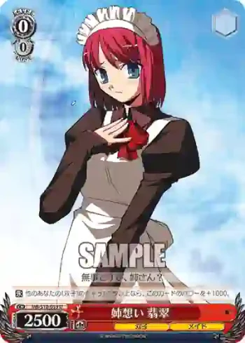 MB/S10-059 U 姉想い 翡翠