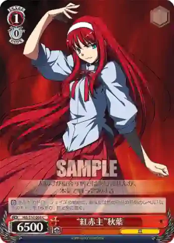 MB/S10-068 C “紅赤朱”秋葉
