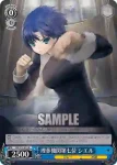 MB/S10-079 R 第五魔法の継承者 青子
