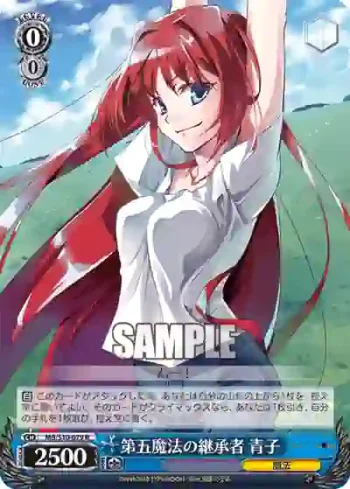 MB/S10-079 R 第五魔法の継承者 青子
