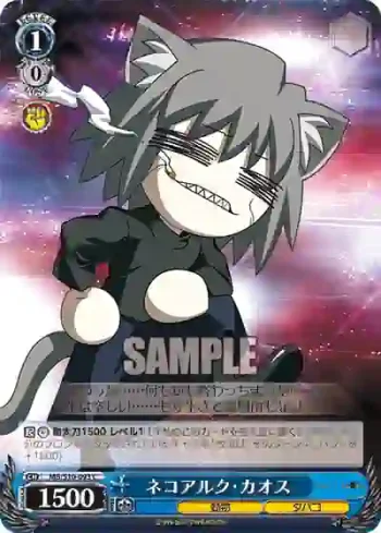 MB/S10-093 C ネコアルク・カオス
