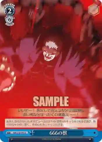 MB/S10-097 U 666の獣